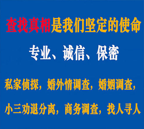 关于黎川卫家调查事务所